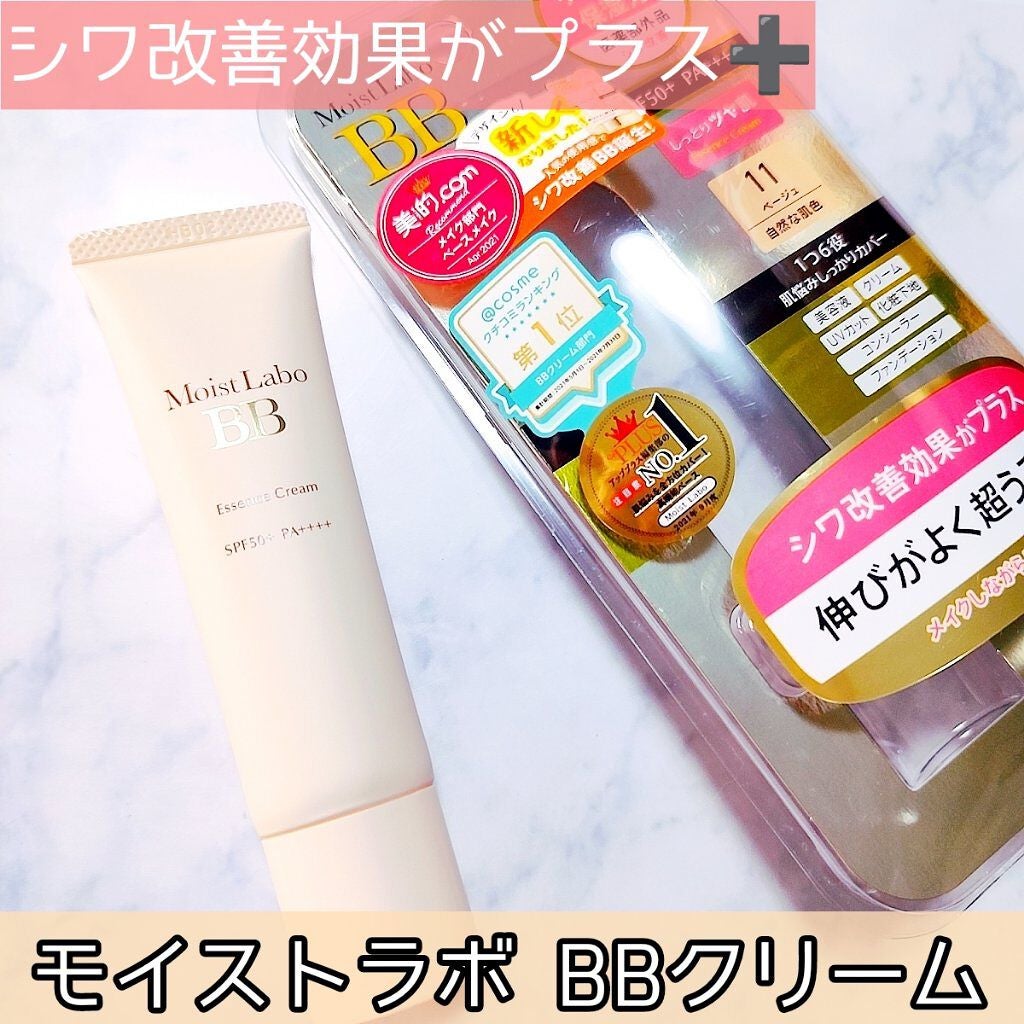 モイストラボ BBエッセンスクリーム/Moist Labo/BBクリームを使ったクチコミ(1枚目)