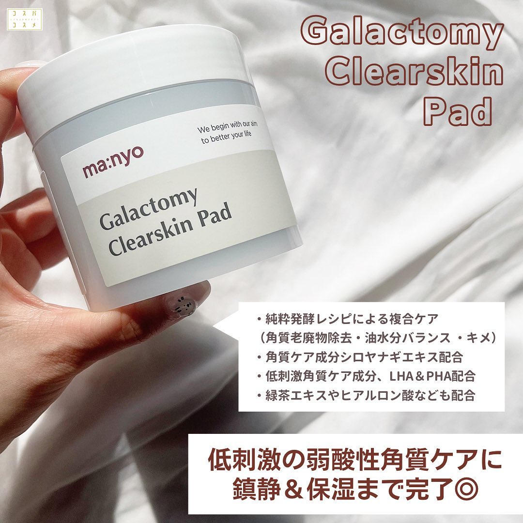 ガラクトミー エッセンス ミスト/manyo/ミスト状化粧水を使ったクチコミ（3枚目）