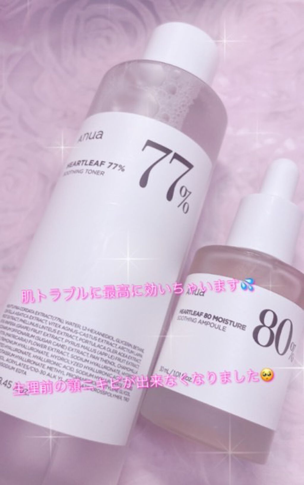 ドクダミ 77 スージングトナー/Anua/化粧水を使ったクチコミ(1枚目)