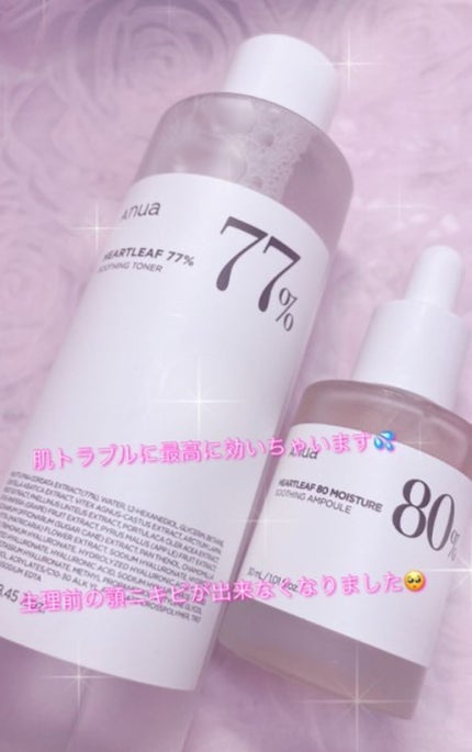 ドクダミ 77 スージングトナー/Anua/化粧水を使ったクチコミ(1枚目)