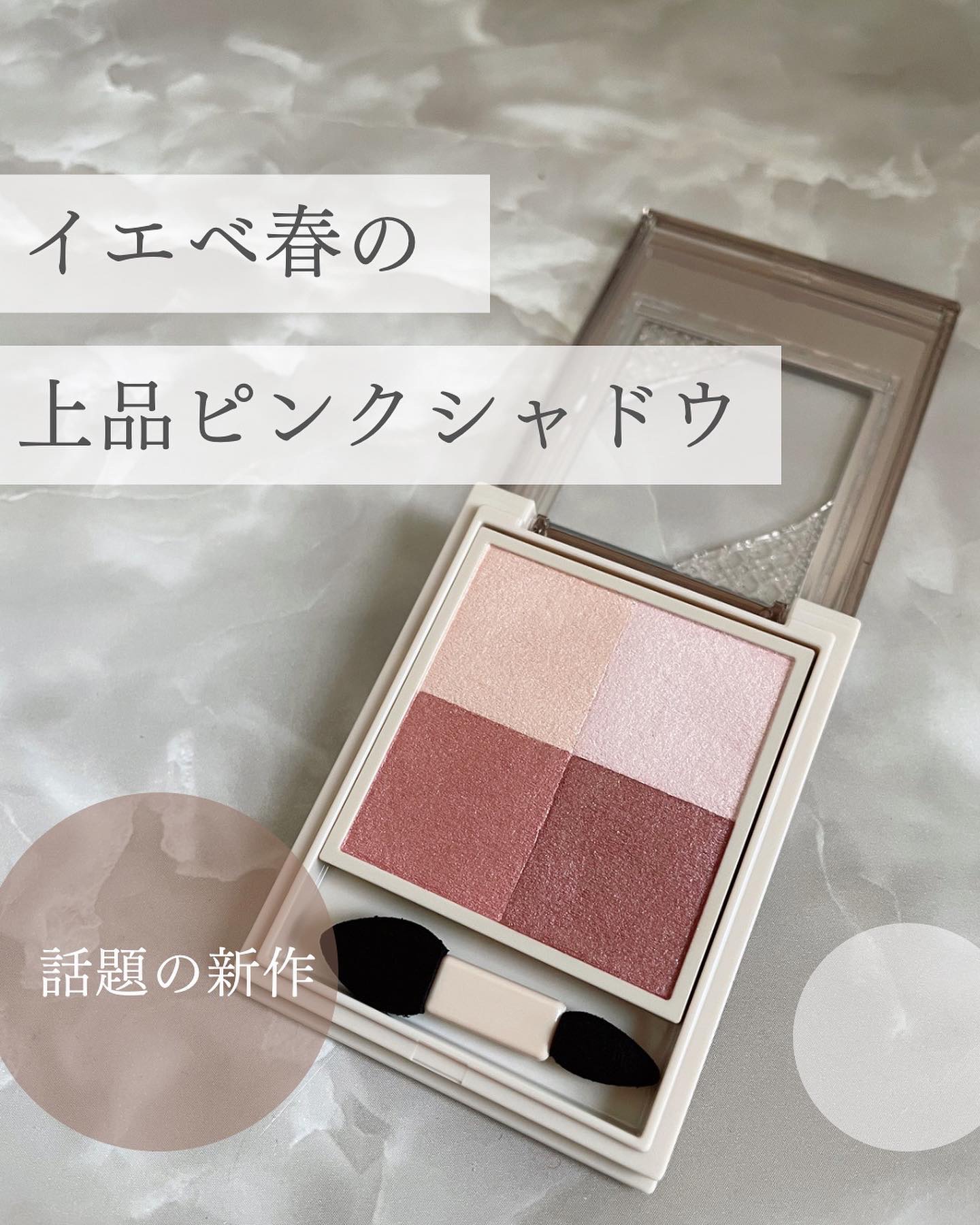 ニュアンス デューイ クリエイター/Visée/アイシャドウパレットを使ったクチコミ（1枚目）