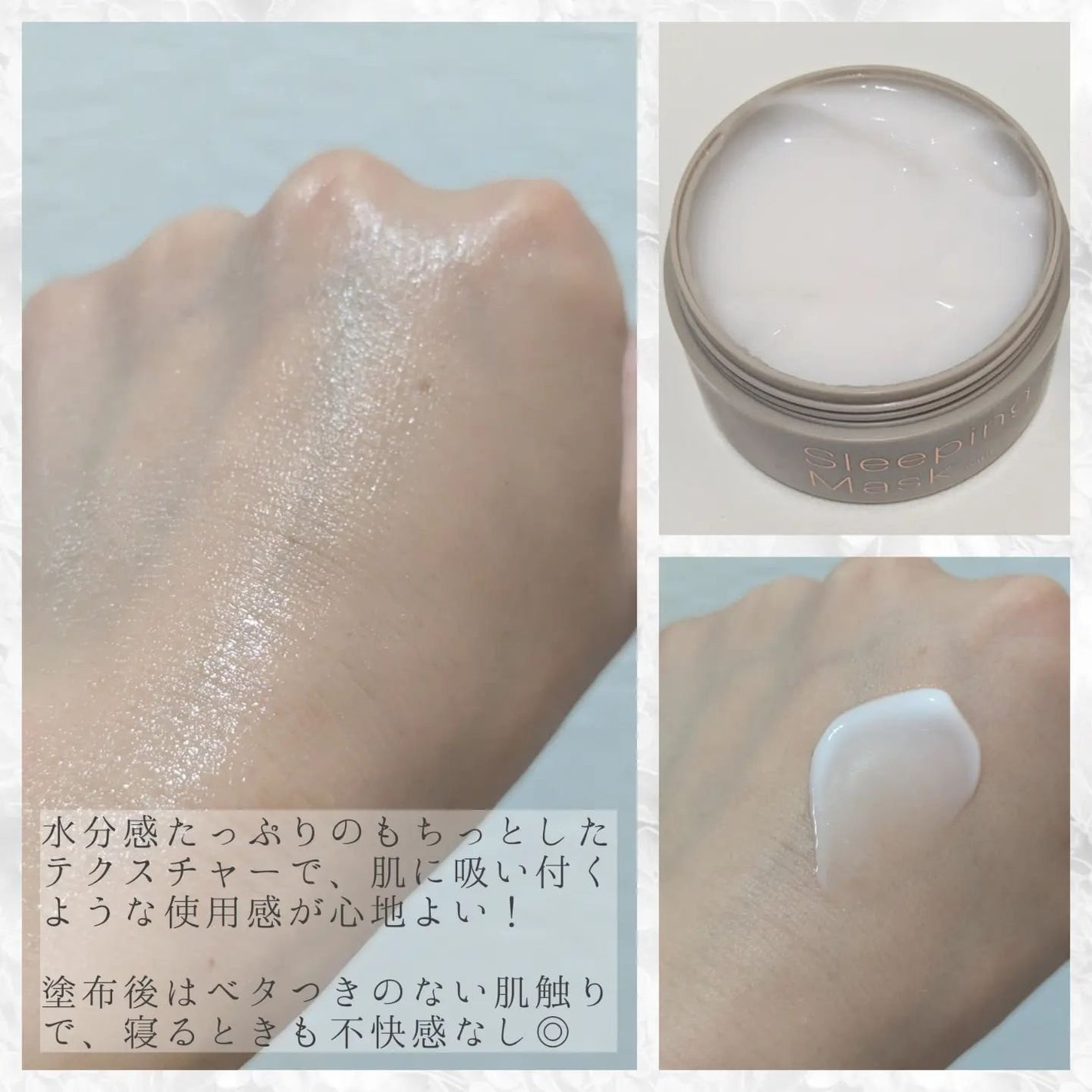 スリーピングマスク with CICA/b.glen/フェイスクリームを使ったクチコミ(2枚目)