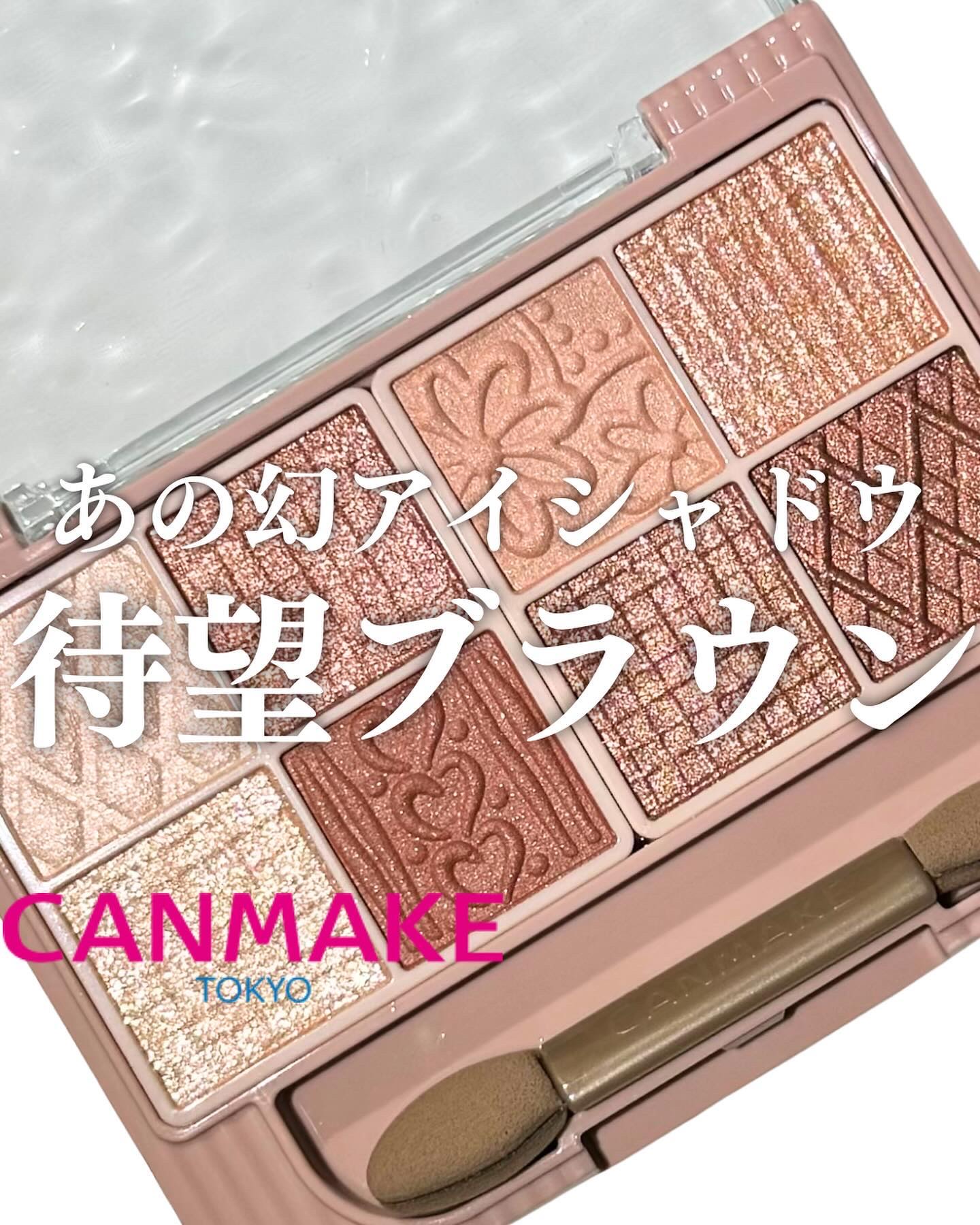 プティパレットアイズ/キャンメイク/パウダーアイシャドウを使ったクチコミ（1枚目）