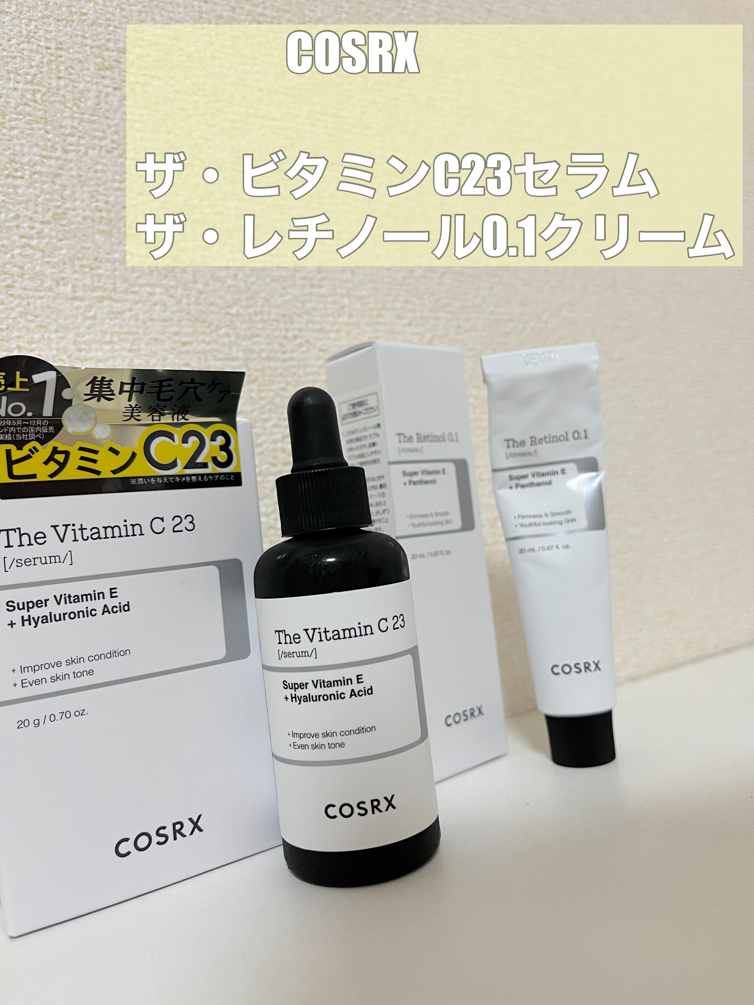RXザ・レチノール0.1クリーム/COSRX/フェイスクリームを使ったクチコミ（1枚目）