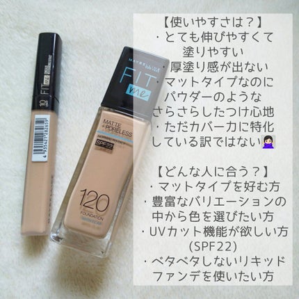 フィットミー コンシーラー/MAYBELLINE NEW YORK/リキッドコンシーラーを使ったクチコミ(2枚目)