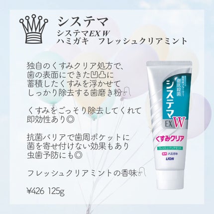 アパガードプレミオ/アパガード/歯磨き粉を使ったクチコミ(6枚目)