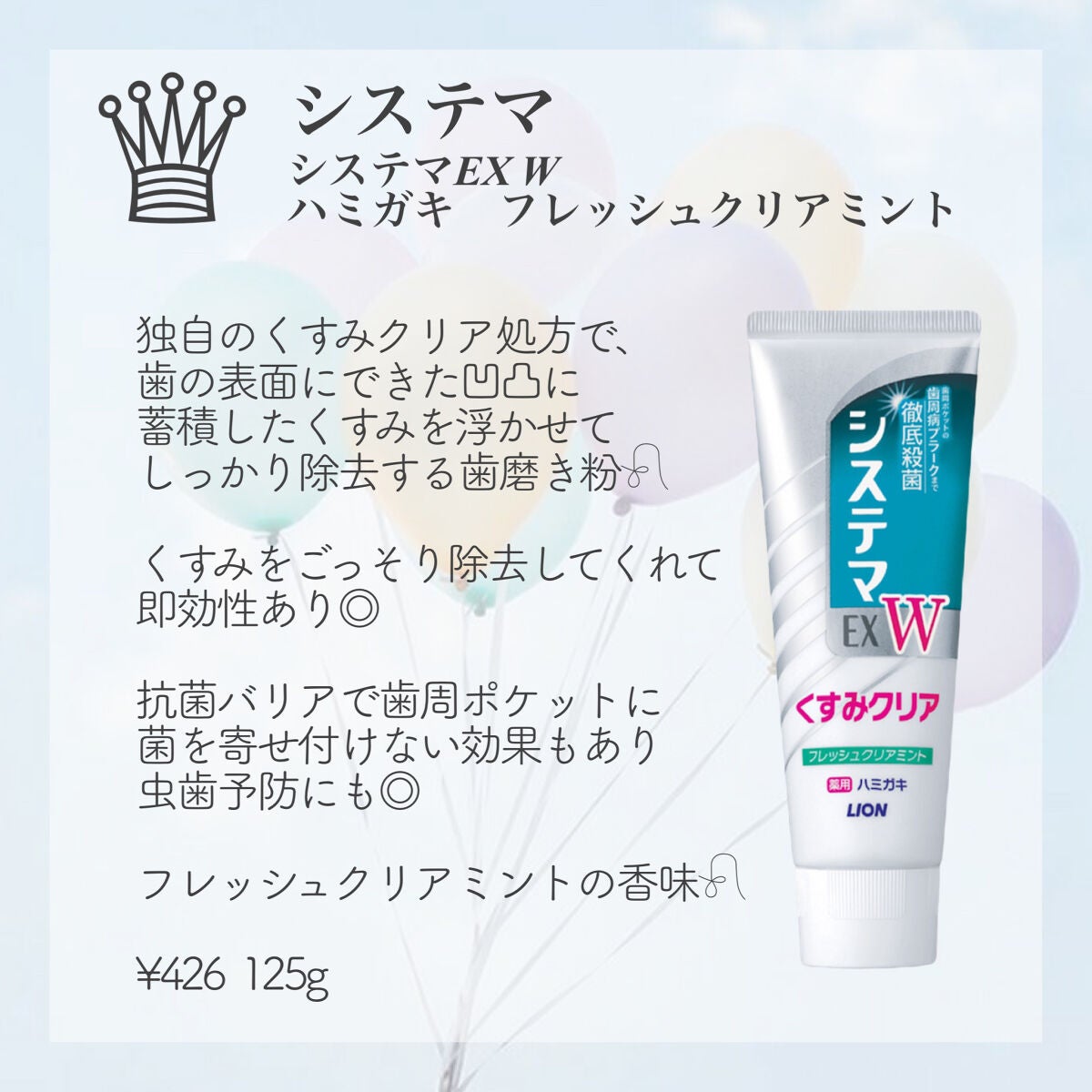 アパガードプレミオ/アパガード/歯磨き粉を使ったクチコミ(6枚目)