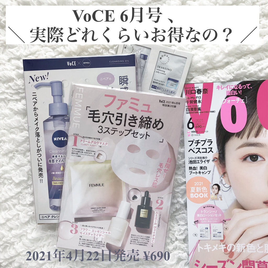 薬用ホワイトニングジュレローション/トランシーノ/化粧水を使ったクチコミ（1枚目）