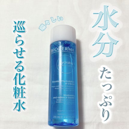 イドラビオ エッセンスローション/ビオデルマ/化粧水を使ったクチコミ(1枚目)