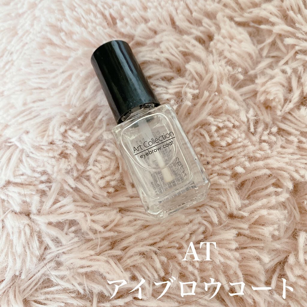 AT アイブロウ コート/Art Collection/アイブロウコートを使ったクチコミ(1枚目)