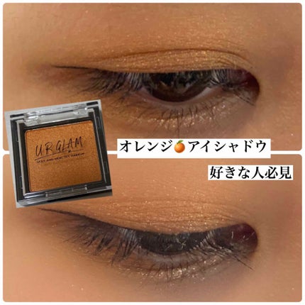 UR GLAM POWDER EYESHADOW/U R GLAM/単色アイシャドウを使ったクチコミ(1枚目)