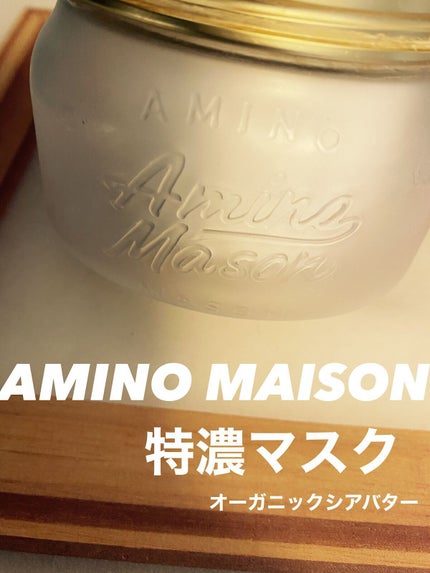 プレミアムモイスト クリームマスク/アミノメイソン/ヘアマスク・ヘアパックを使ったクチコミ(1枚目)