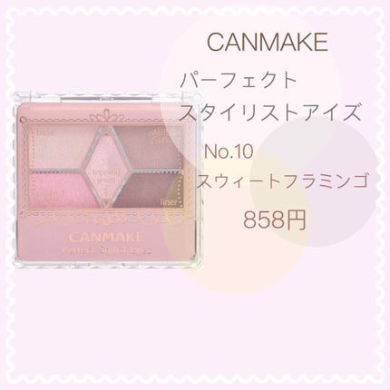 【旧品】パーフェクトスタイリストアイズ/キャンメイク/アイシャドウパレットを使ったクチコミ(2枚目)