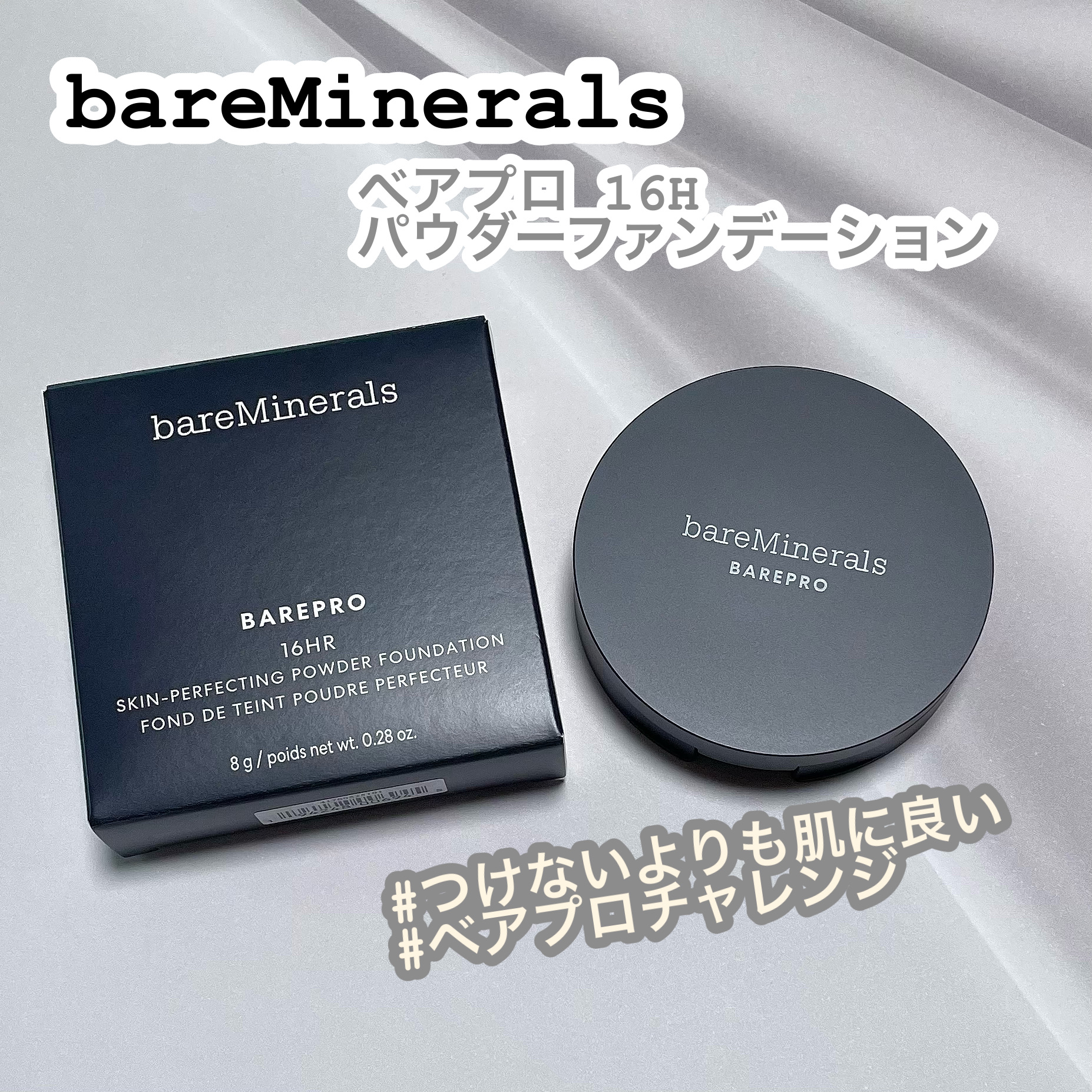 ベアプロ 16HR パウダー ファンデーション フェア 15 ニュートラル/bareMinerals/パウダーファンデーションを使ったクチコミ（1枚目）