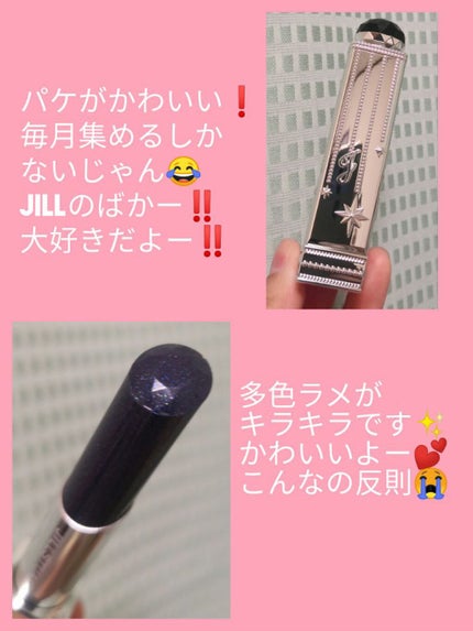ラッキージェム マイリップス/JILL STUART/口紅を使ったクチコミ(2枚目)