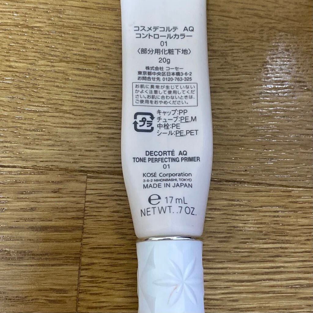AQ コントロールカラー/DECORTÉ/化粧下地を使ったクチコミ(2枚目)