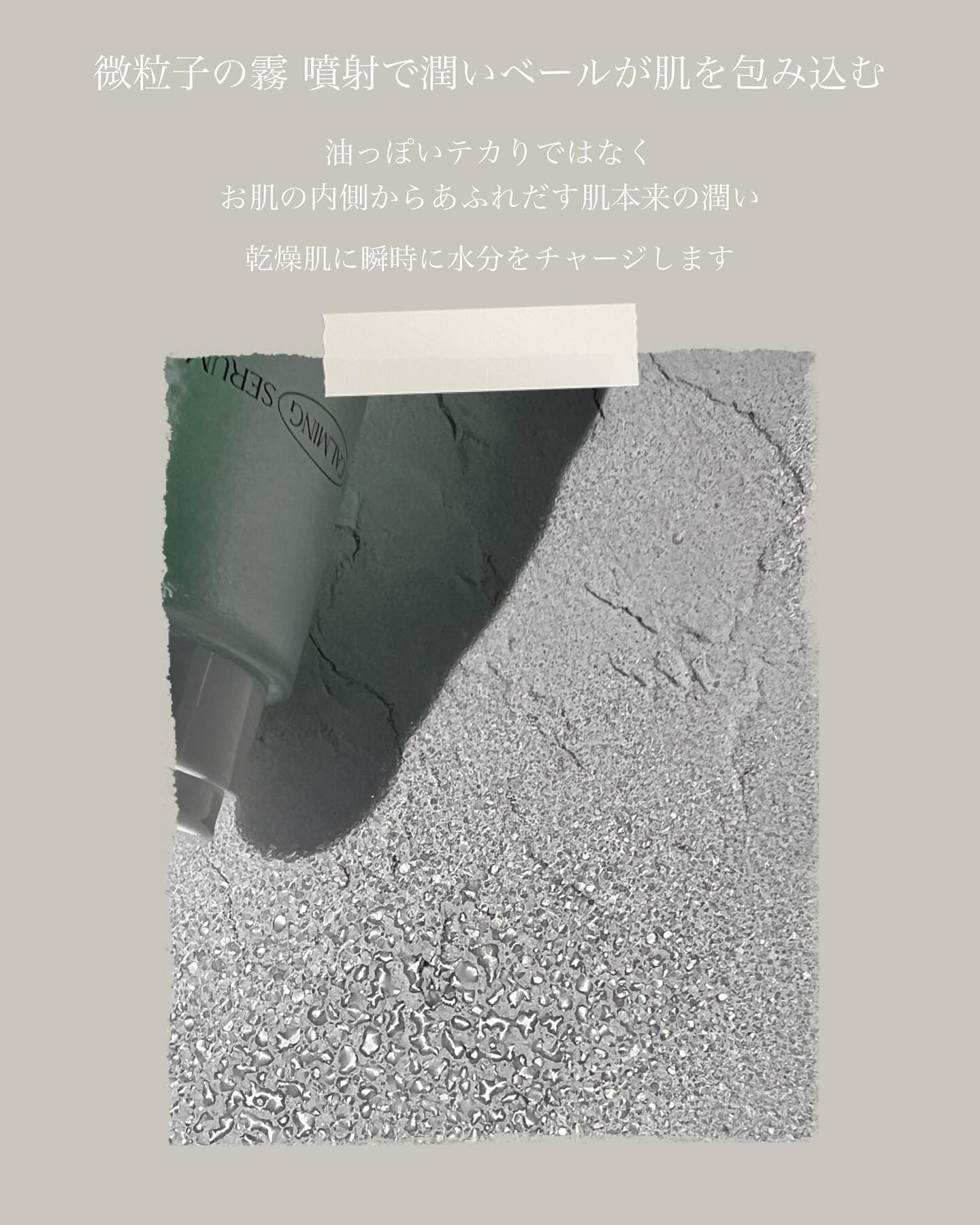 グリーンカーミングセラムミスト/Free Moment /ミスト状化粧水を使ったクチコミ（3枚目）