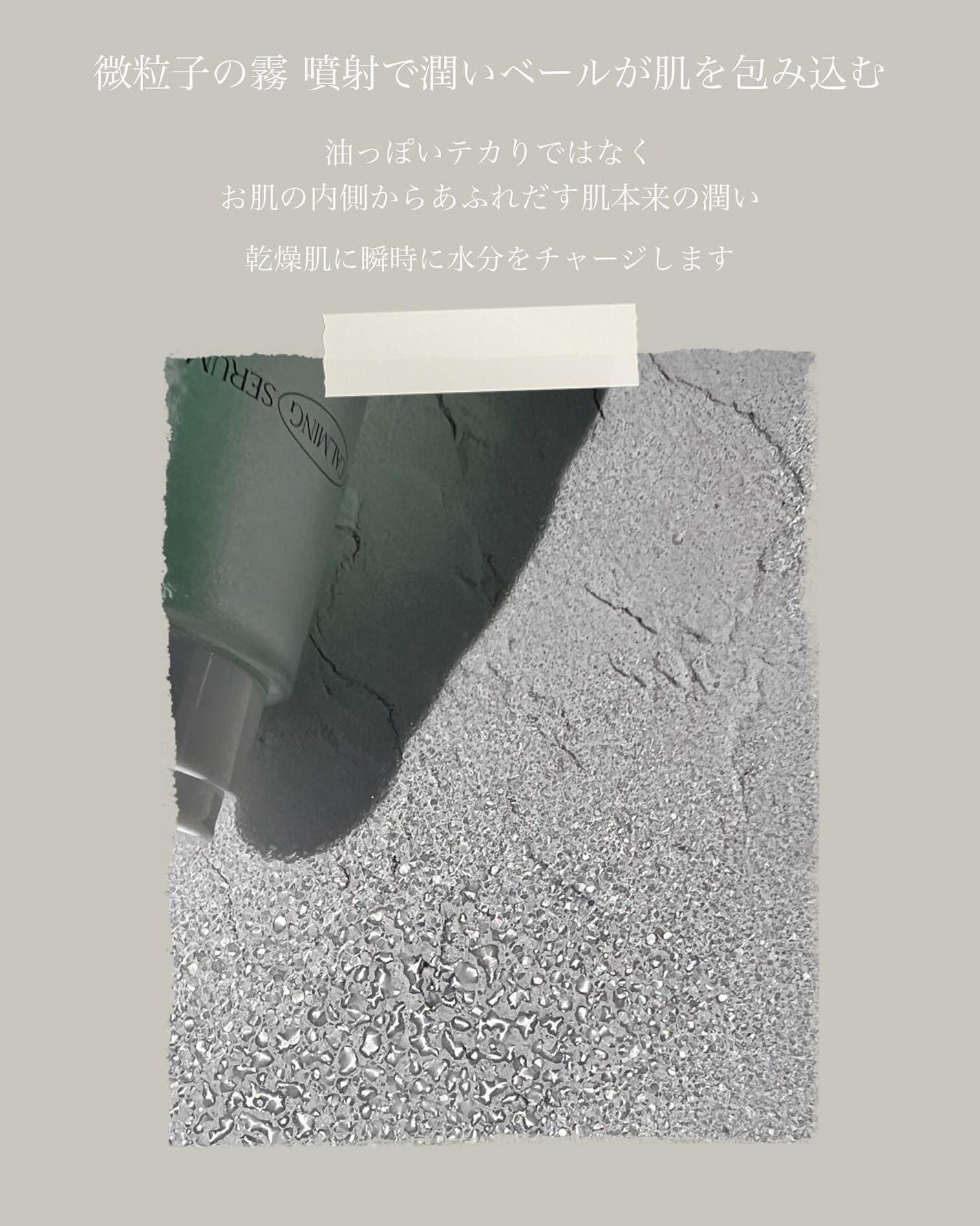 グリーンカーミングセラムミスト/Free Moment /ミスト状化粧水を使ったクチコミ(3枚目)