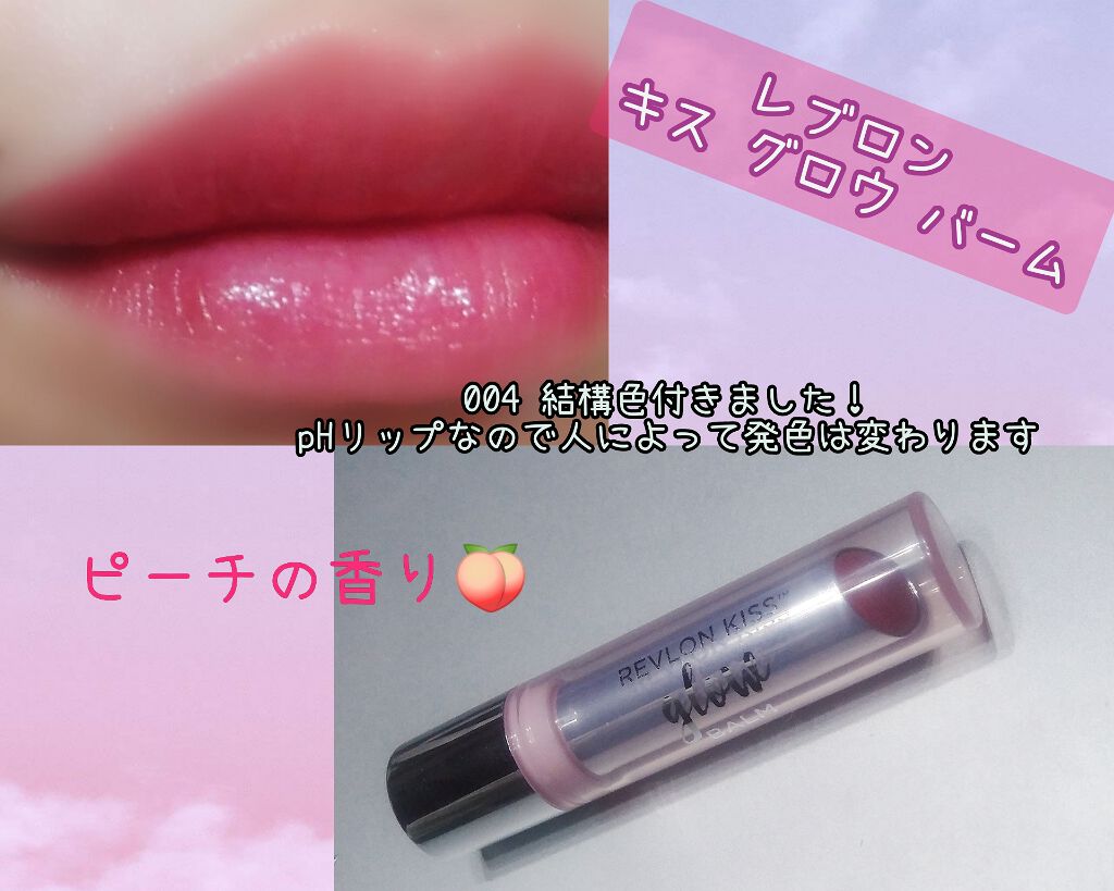 レブロン キス グロウ バーム N/REVLON/口紅を使ったクチコミ(1枚目)