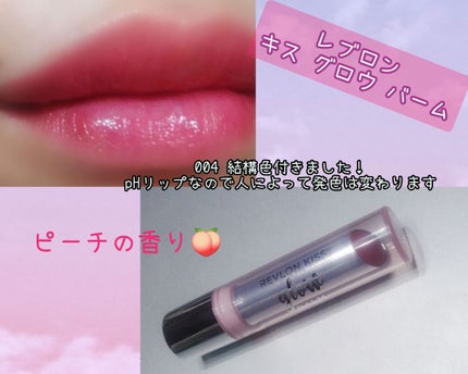 レブロン キス グロウ バーム N/REVLON/口紅を使ったクチコミ(1枚目)