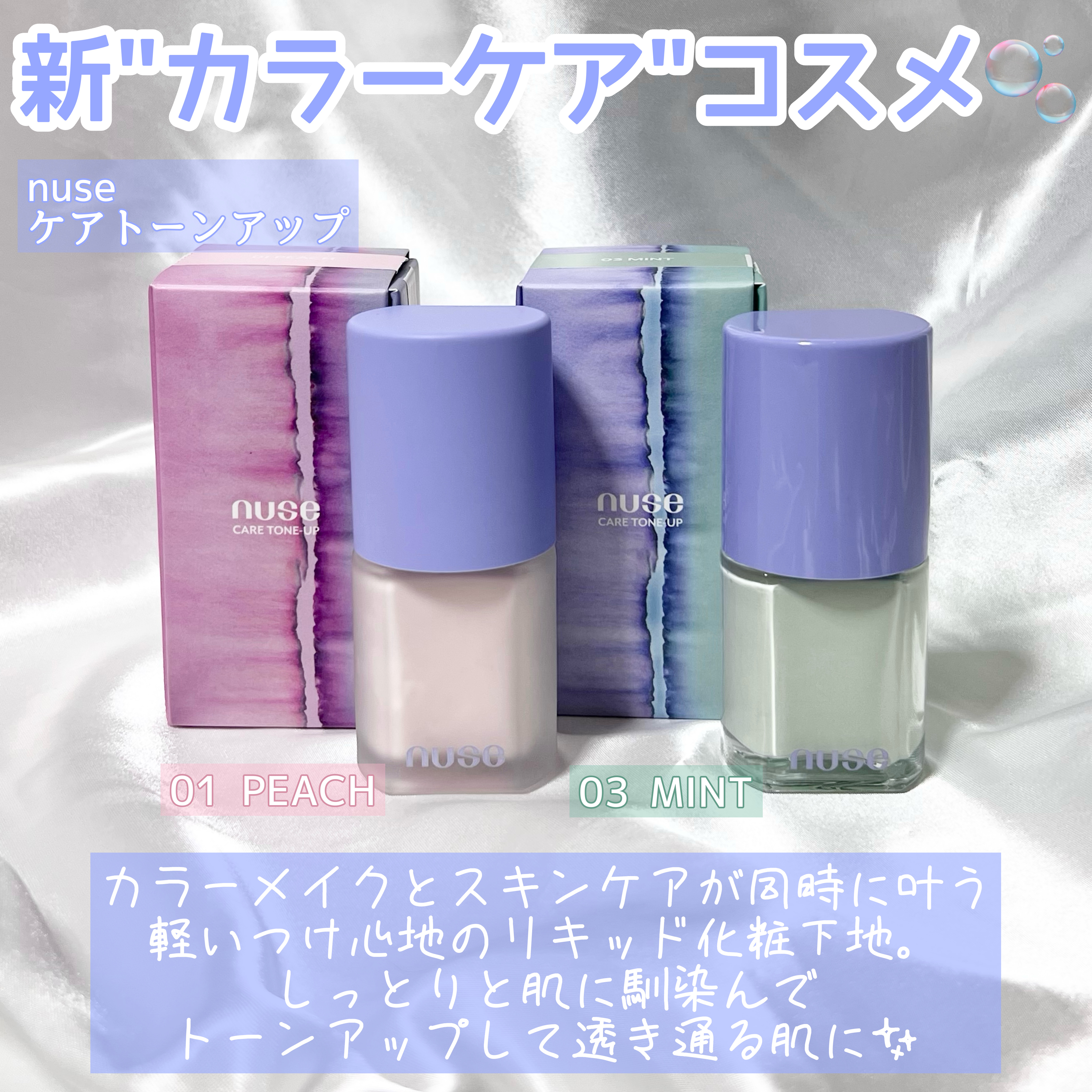 リキッドケアチーク/nuse/リキッドチークを使ったクチコミ（3枚目）