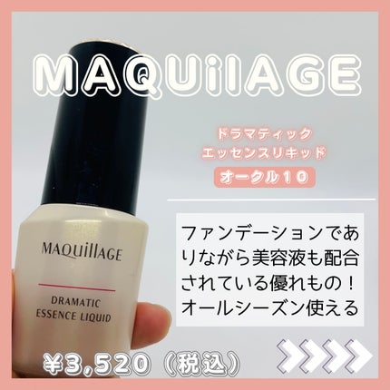 (旧)アンリミテッド ラスティング フルイド/shu uemura/リキッドファンデーションを使ったクチコミ(5枚目)