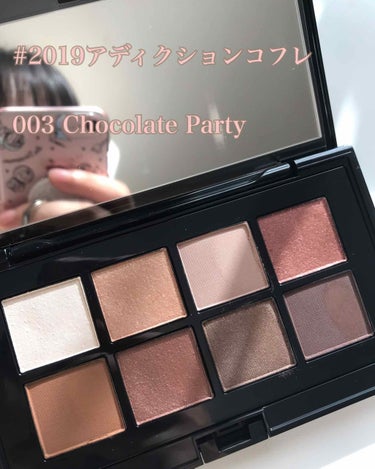 コンパクトアディクション “パーティタッチ” 003 Chocolate Party/ADDICTION/パウダーアイシャドウを使ったクチコミ（1枚目）