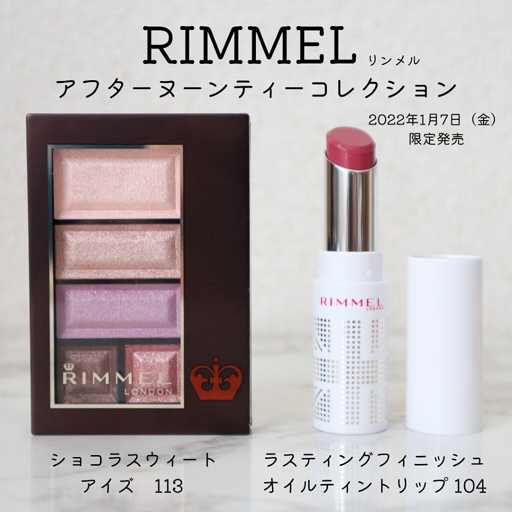 ショコラスウィート アイズ/リンメル ロンドン/アイシャドウパレットを使ったクチコミ(2枚目)