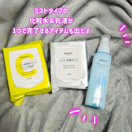 ふくだけ洗顔水シート/ラクイック/化粧水を使ったクチコミ(6枚目)