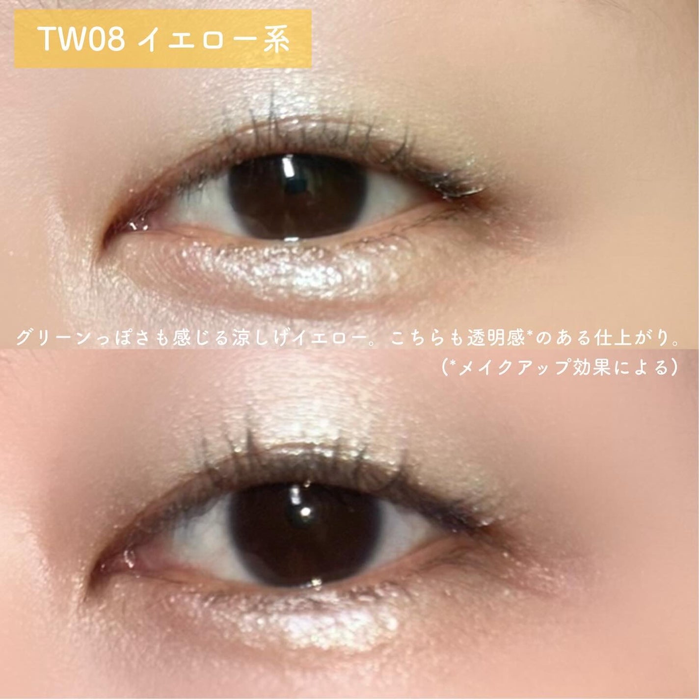 マルチカラーバリエーション トゥインクル/チャコット・コスメティクス/単色アイシャドウを使ったクチコミ(5枚目)