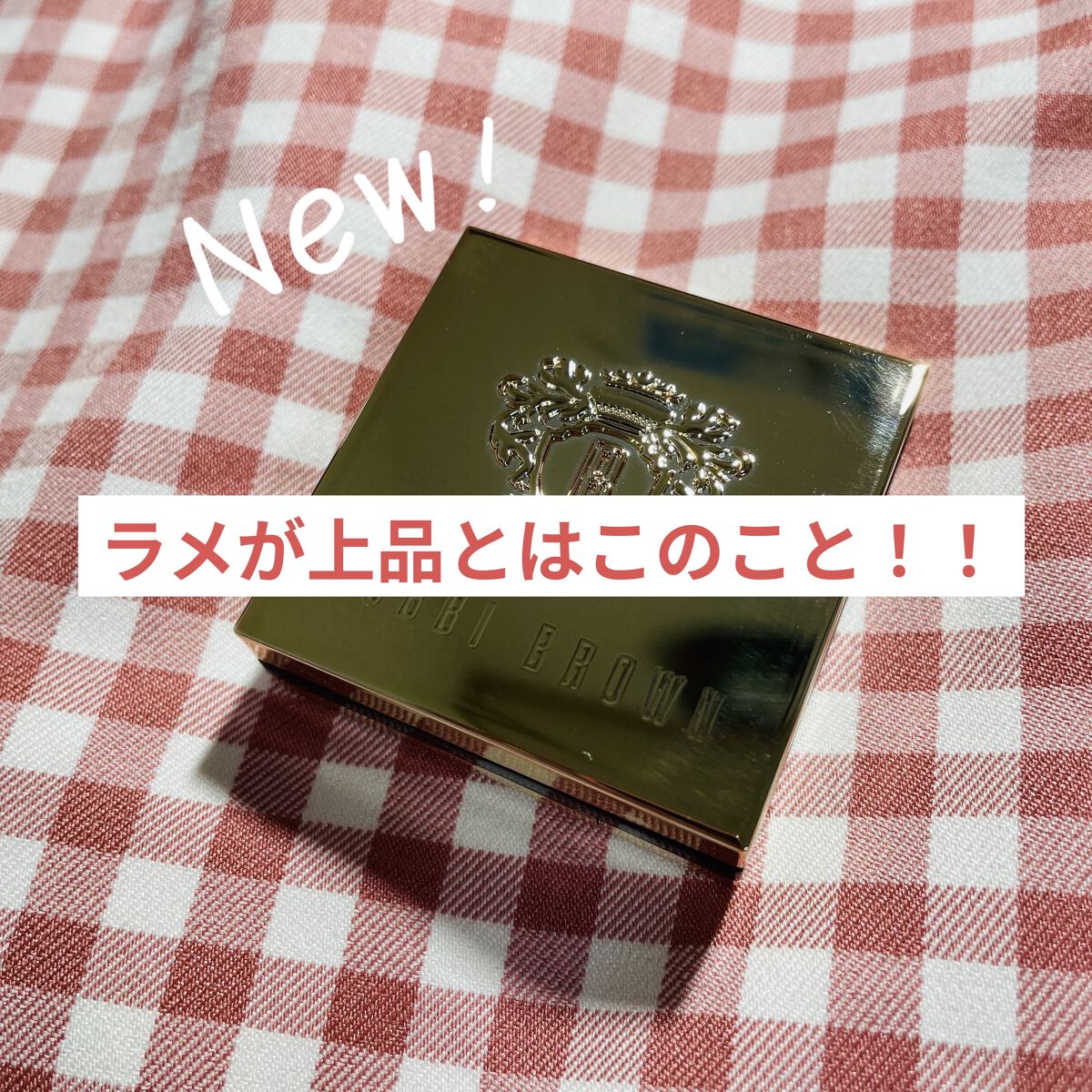 リュクスアイシャドウ/BOBBI BROWN/単色アイシャドウを使ったクチコミ（1枚目）