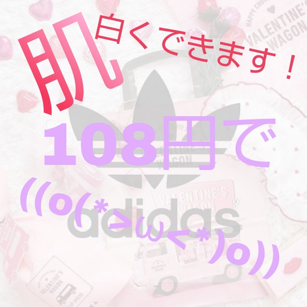 日本製ホワイトクリームＤ/DAISO/化粧下地を使ったクチコミ（1枚目）