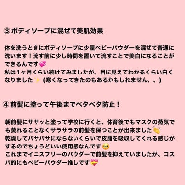 ジョンソンベビー ジョンソン ベビーパウダーのクチコミ「‪‪❤︎‬ ベビーパウダーの使い方6選🍼🤍 300円でほわほわ赤ちゃん肌 ‪‪❤︎‬




.....」（3枚目）