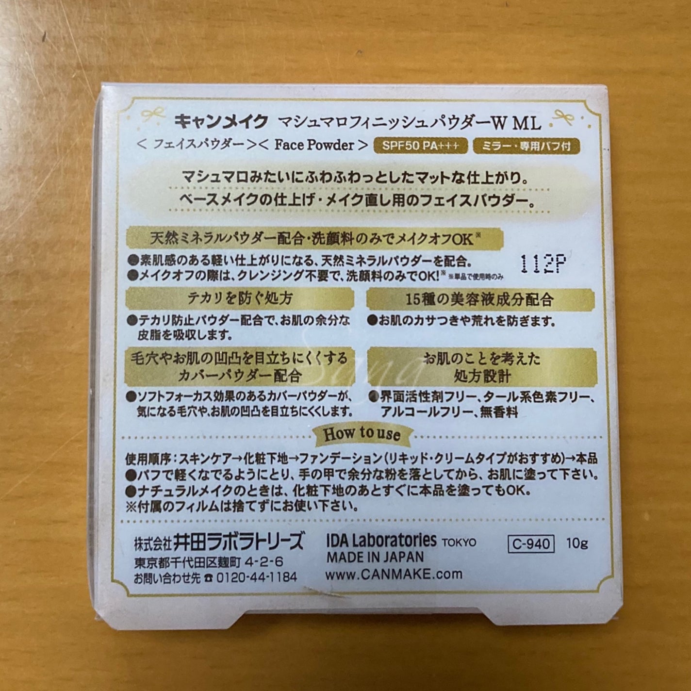 マシュマロフィニッシュパウダー/キャンメイク/プレストパウダーを使ったクチコミ(6枚目)