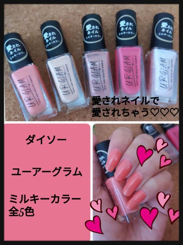 UR GLAM　COLOR NAIL SELECTION/U R GLAM/マニキュアを使ったクチコミ（1枚目）