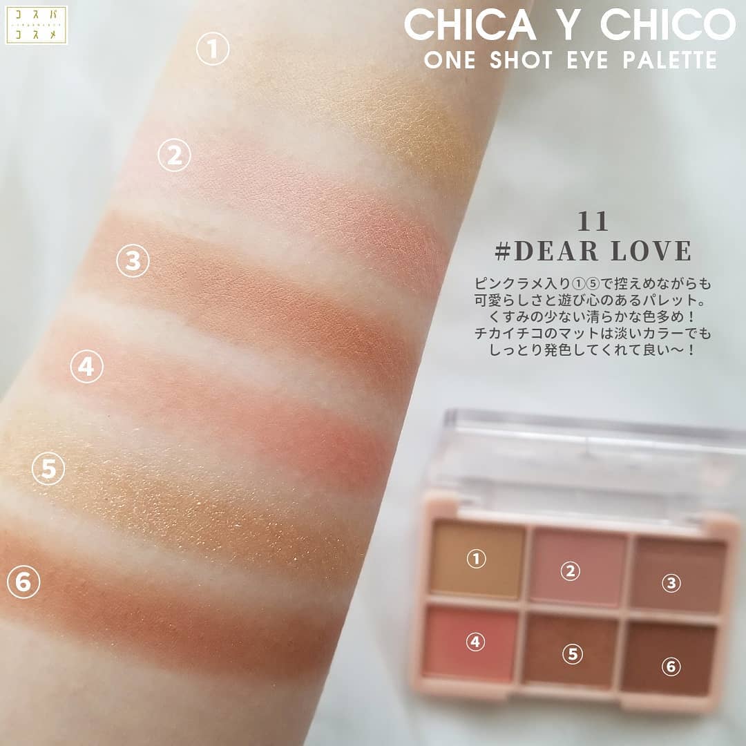 ワンショットアイパレット/CHICAY CHICO/アイシャドウパレットを使ったクチコミ(6枚目)