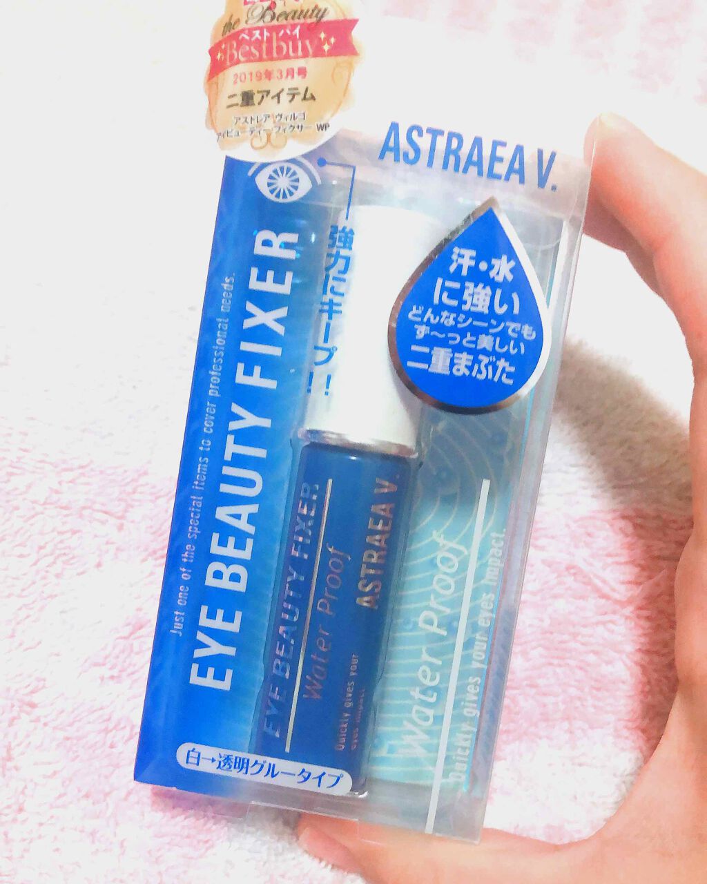 アイビューティー フィクサー WP/アストレア ヴィルゴ/二重まぶた用アイテムを使ったクチコミ(1枚目)
