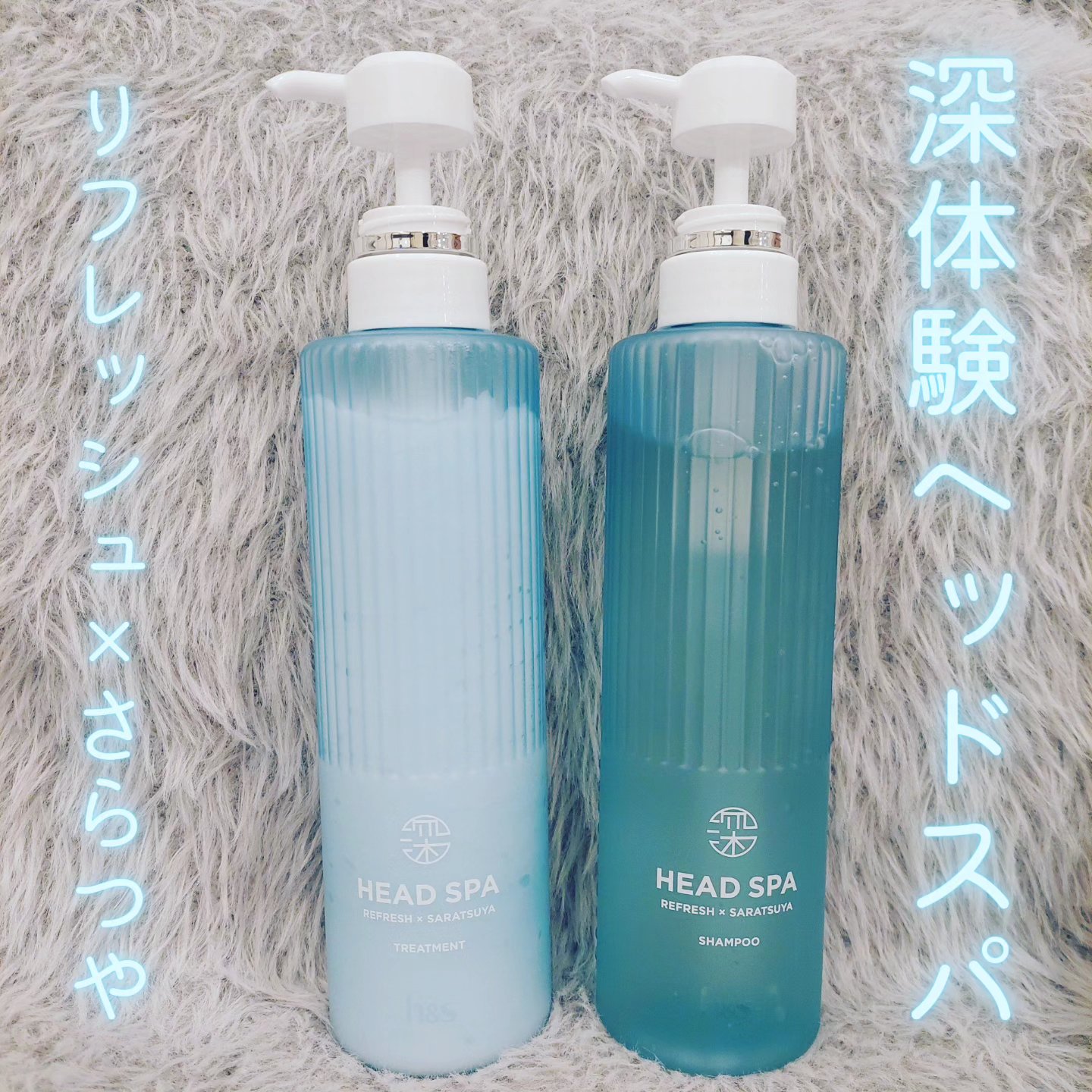 リフレッシュ × さらつや シャンプー/トリートメント/h&s/市販シャンプーを使ったクチコミ（1枚目）