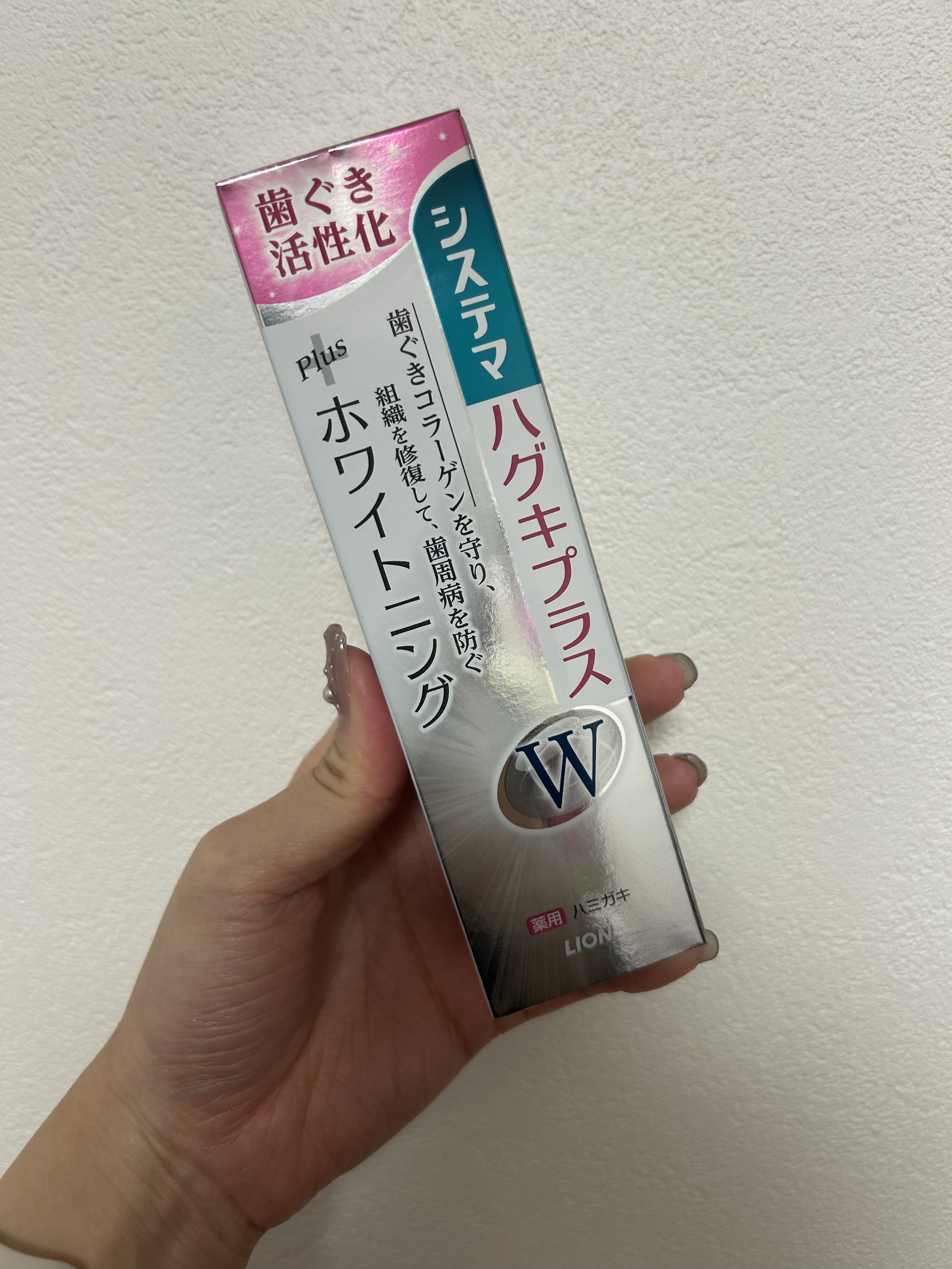 システマハグキプラスWハミガキ/システマ/歯磨き粉を使ったクチコミ（1枚目）