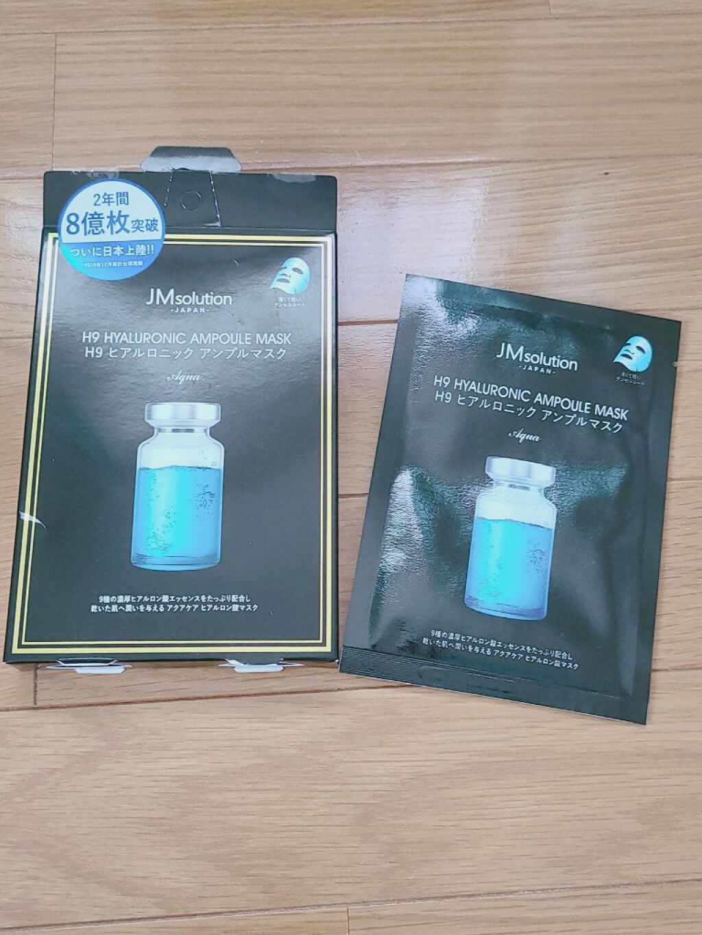 H9 ヒアルロニック アンプルマスク/JMsolution/シートマスク・パックを使ったクチコミ（1枚目）