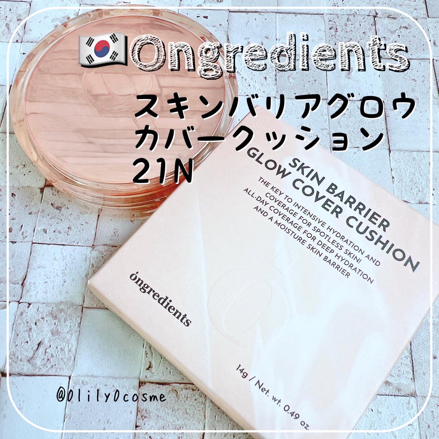 スキンバリアグロウカバークッション/Ongredients/クッションファンデーションを使ったクチコミ(1枚目)