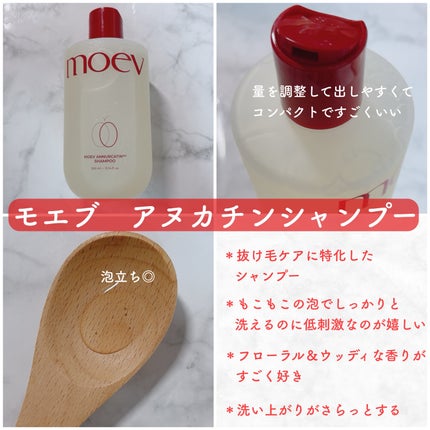 モエブ アヌカチン シャンプー/トリートメント/moev/市販シャンプーを使ったクチコミ(2枚目)