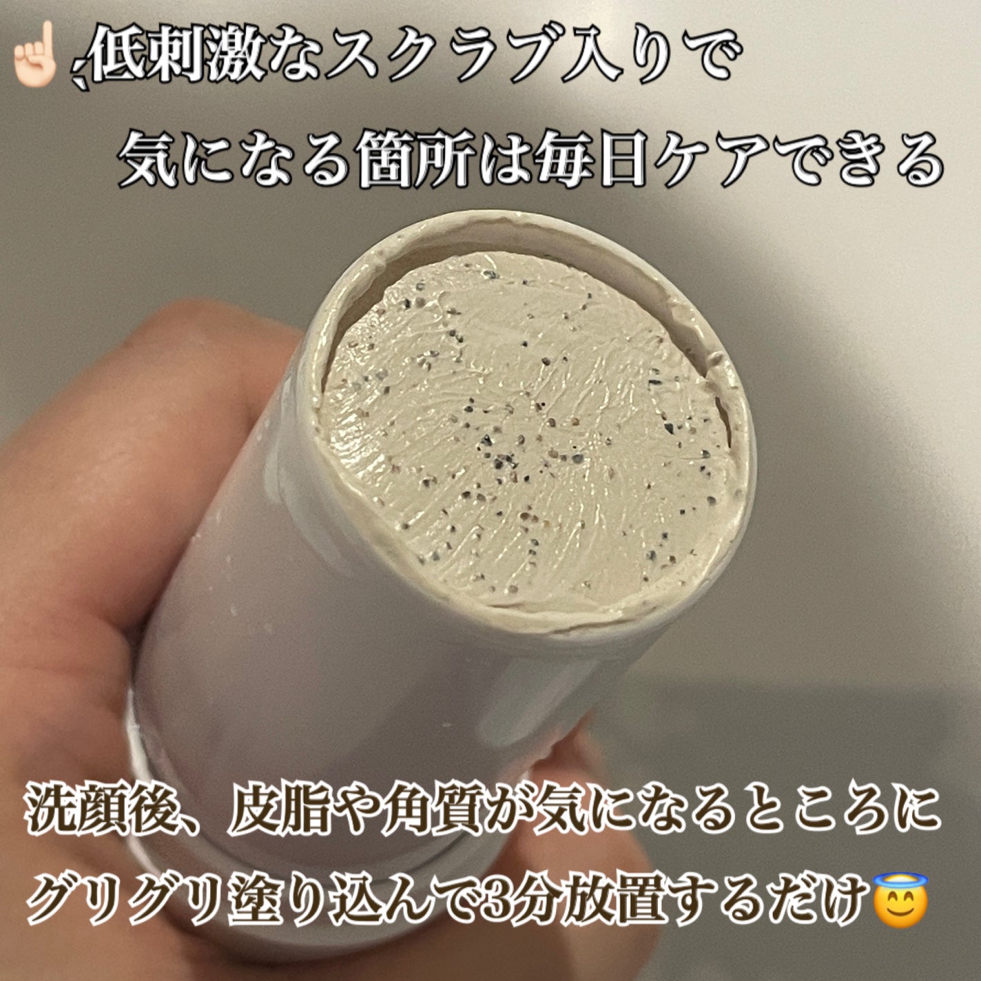 エクストラ スーパー9プラス アクティブ スティック/MEDIPEEL/ピーリングを使ったクチコミ(3枚目)