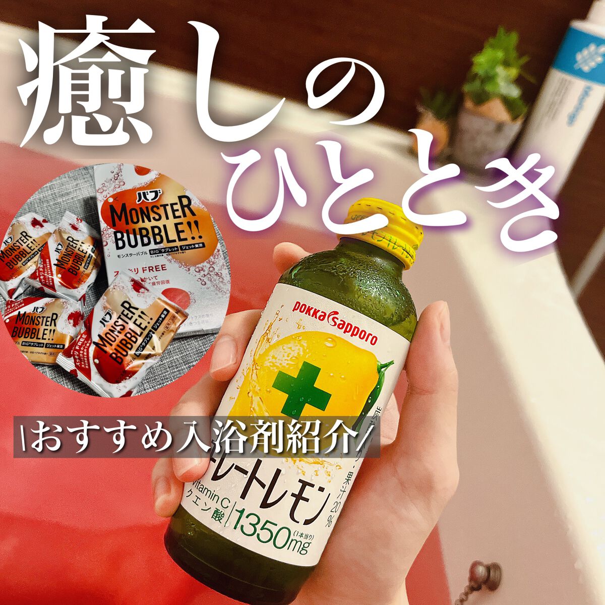 ゆずの香り/バブ/炭酸系入浴剤を使ったクチコミ（1枚目）