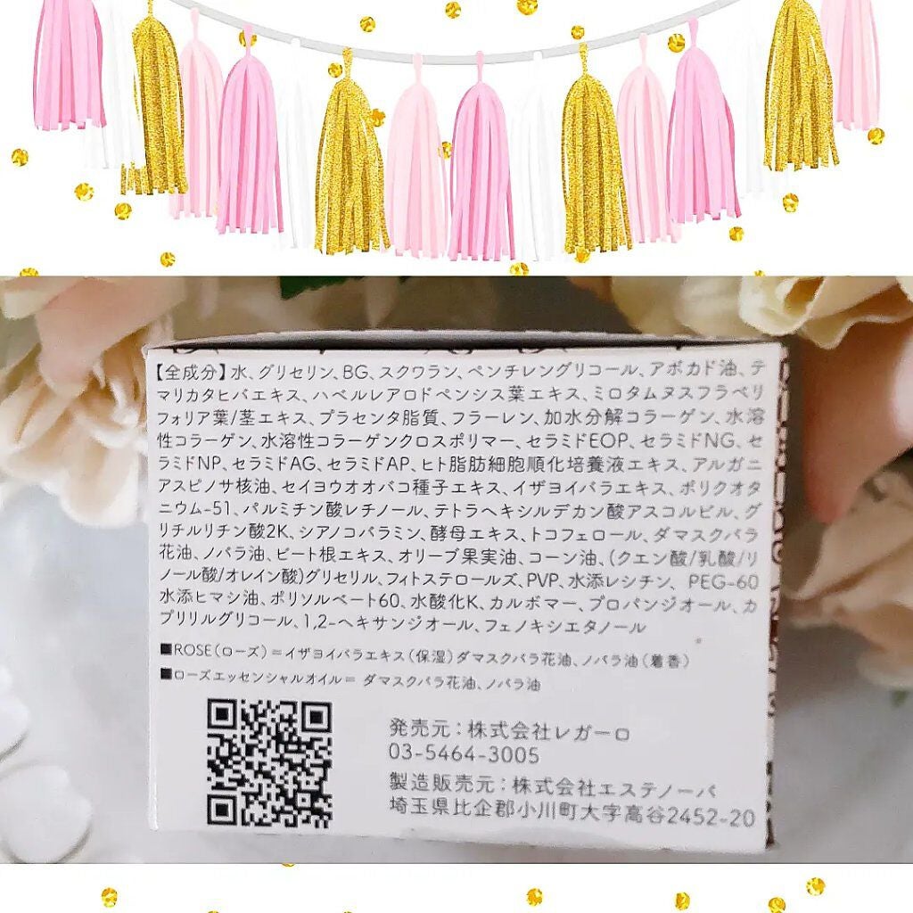 RBオールインワンジェル/Rose Brillante/オールインワン化粧品を使ったクチコミ(4枚目)