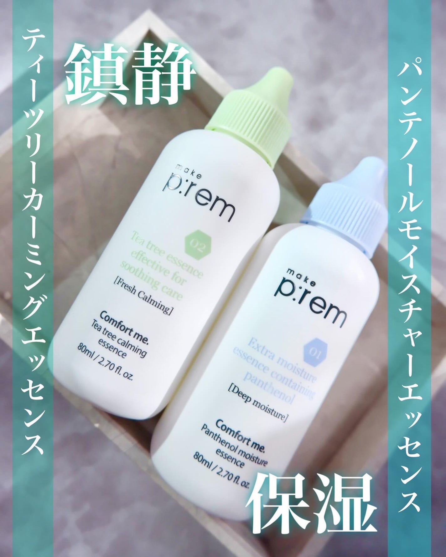 コンフォートミー パンテノールモイスチャーエッセンス/make prem/美容液を使ったクチコミ(2枚目)