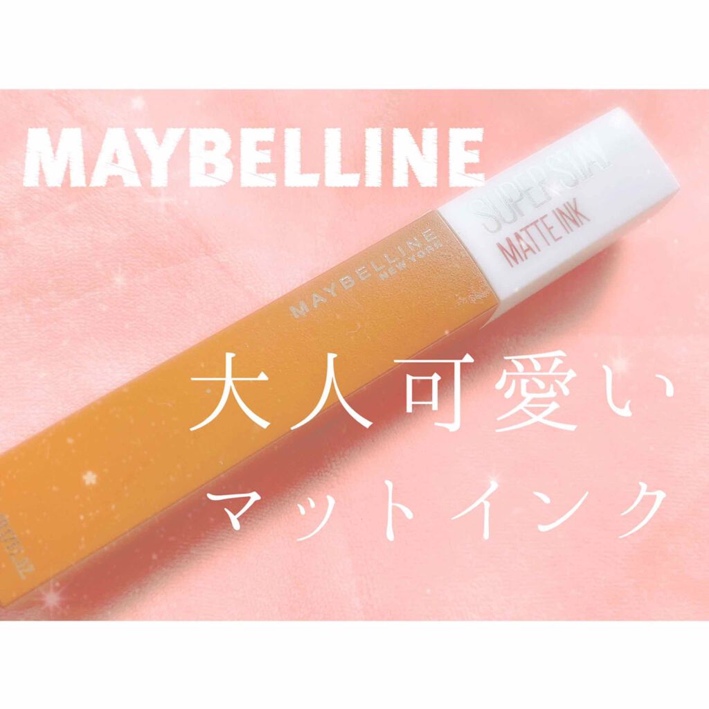 SPステイ マットインク/MAYBELLINE NEW YORK/口紅を使ったクチコミ(1枚目)