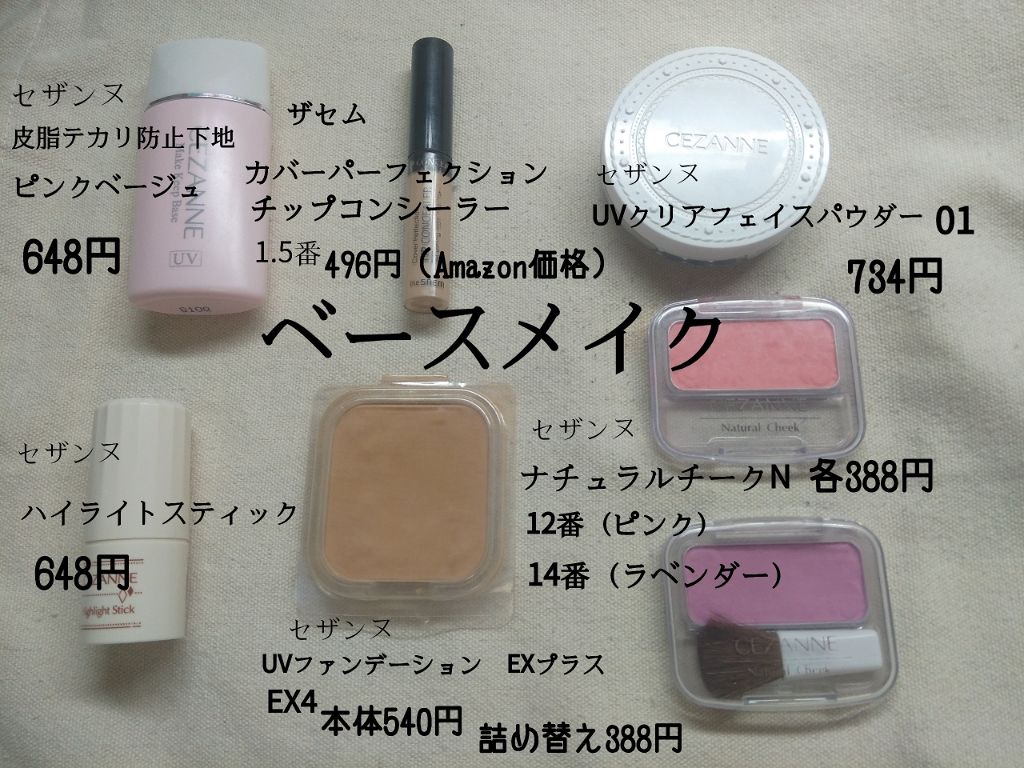 ナチュラル チークN/CEZANNE/パウダーチークを使ったクチコミ（2枚目）