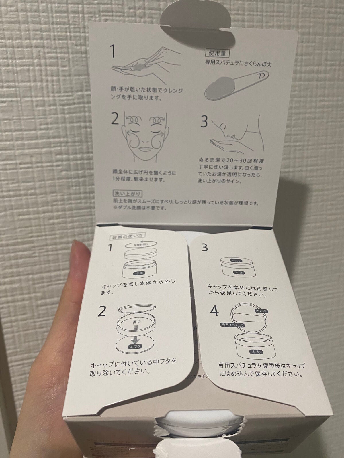 デュオ ザ クレンジングバーム ブラック/DUO/クレンジングバームを使ったクチコミ(5枚目)