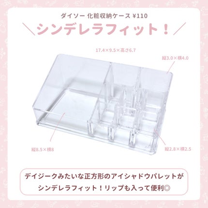コスメ収納/DAISO/その他化粧小物を使ったクチコミ(2枚目)